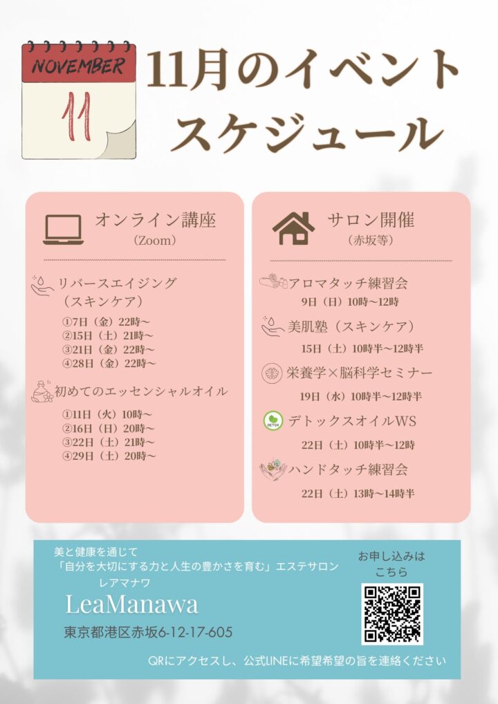 🌿 LeaManawaの想いを伝えさせてくださいの画像