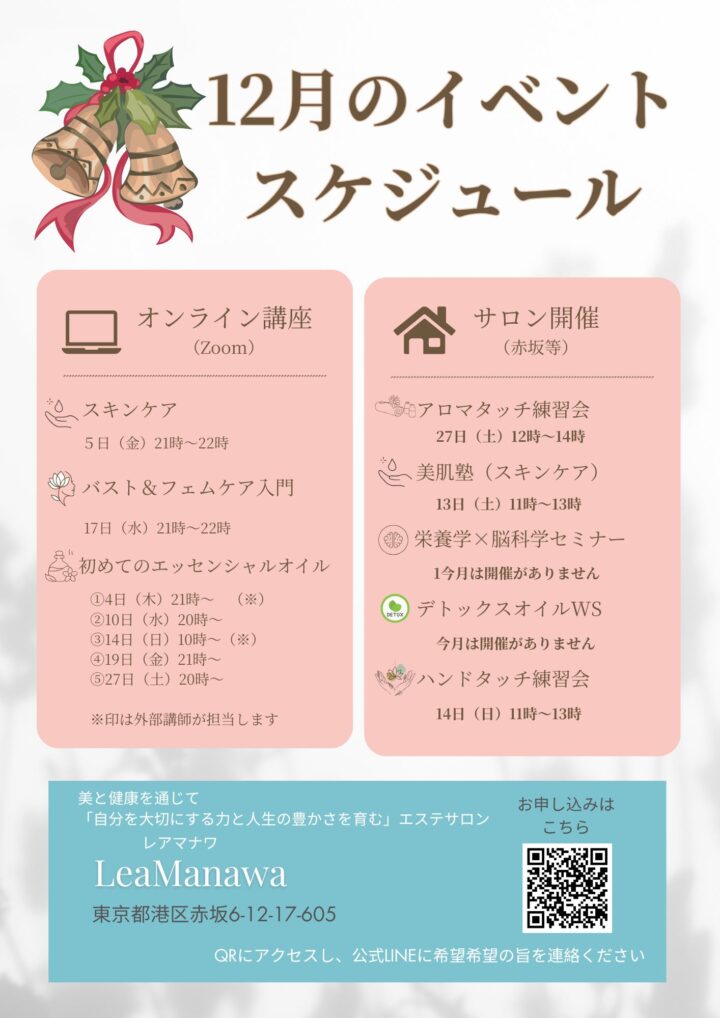 イベントスケジュールの画像