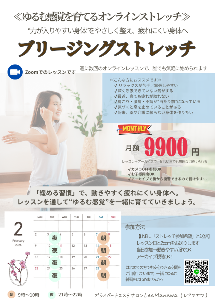 休んでいるのにお疲れが取れない理由の画像