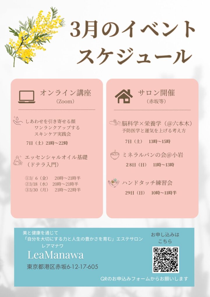 wa-kusyoppu-yoyaku-3の画像