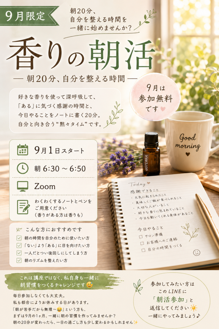 「香るノートワーク」という新しい習慣の画像